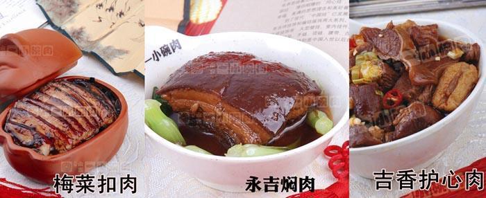 永吉一小碗肉快餐加盟