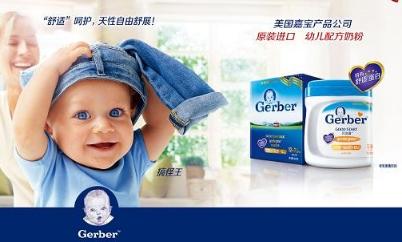 嘉宝奶粉加盟 嘉宝奶粉加盟