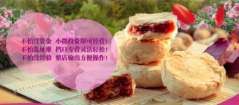 七彩玫瑰鲜花饼加盟