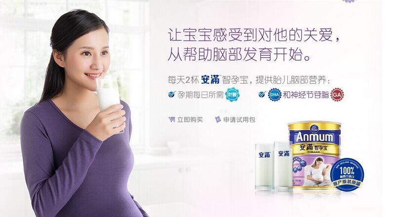 安满奶粉加盟
