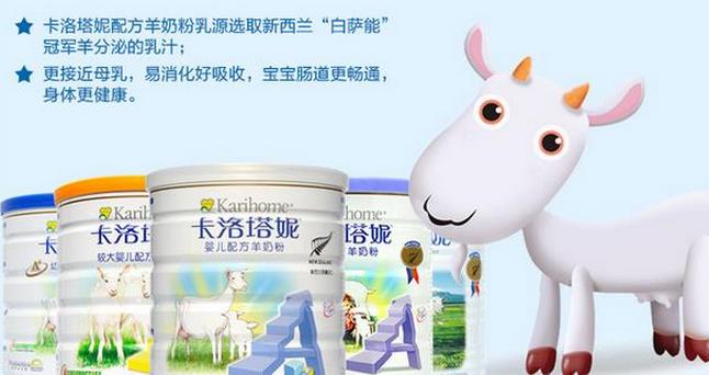 卡洛塔妮奶粉加盟 卡洛塔妮奶粉加盟