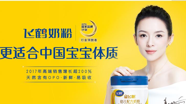 飞鹤婴幼儿奶粉加盟