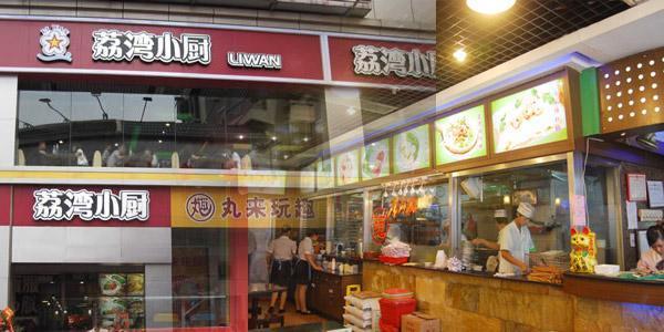 荔湾饮食加盟
