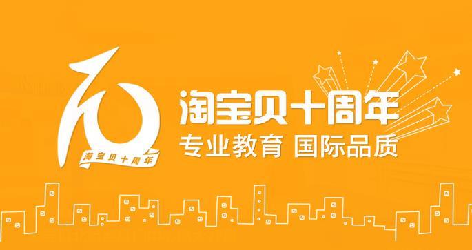 淘宝贝加盟 淘宝贝加盟