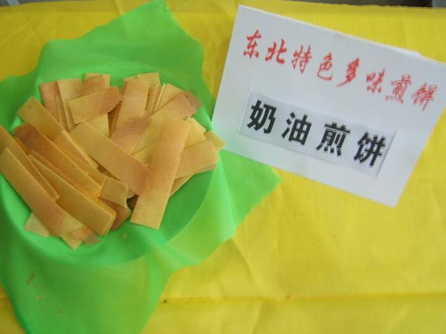 鑫丝雀加盟