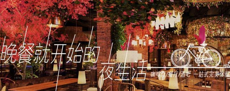 庞客音乐主题餐厅加盟
