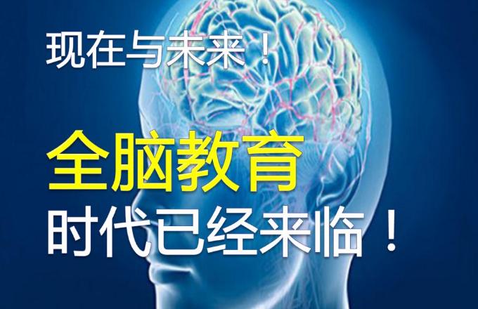 谢志鸿潜能教育加盟