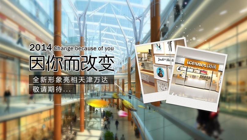 i转角奶茶iCORNER加盟
