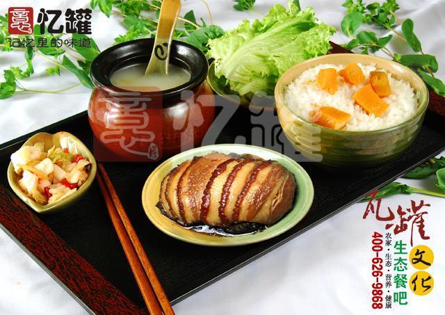 忆罐中餐加盟