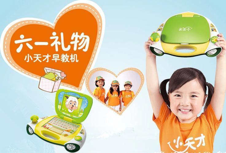 小天才早教机加盟