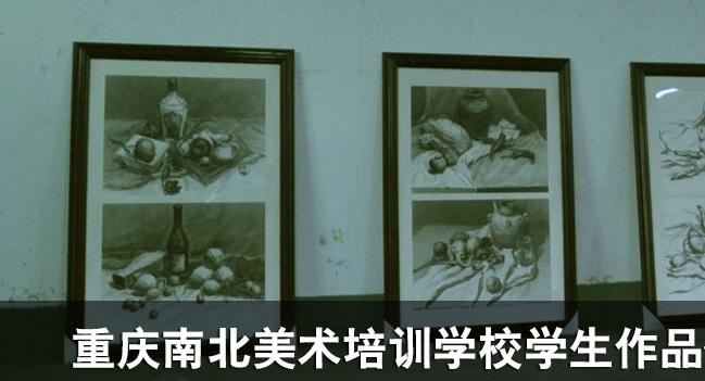 南北美术培训加盟