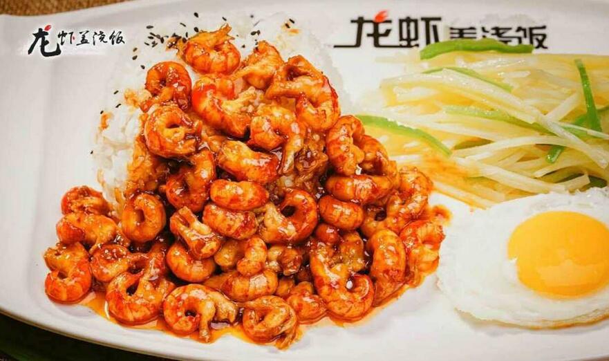 康斯堡龙虾盖浇饭加盟