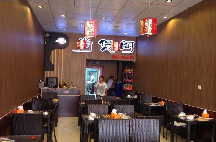 尚煲阁重庆鸡公煲加盟