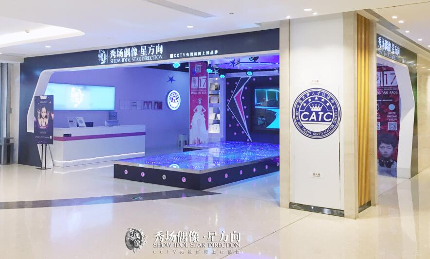 秀场偶像星方向加盟 秀场偶像星方向加盟