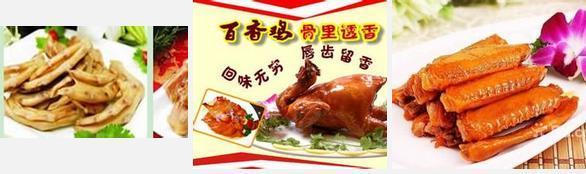 金陵一卤加盟