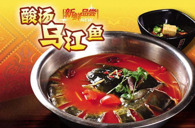 箩箩酸汤鱼加盟