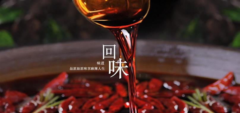 乾程喳喳老火锅加盟