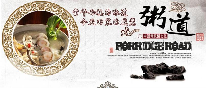 旺角清粥加盟