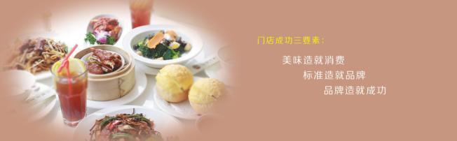 浓情欧克快餐加盟