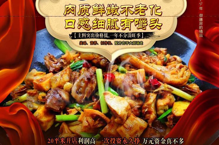乔小厨黄焖鸡米饭加盟