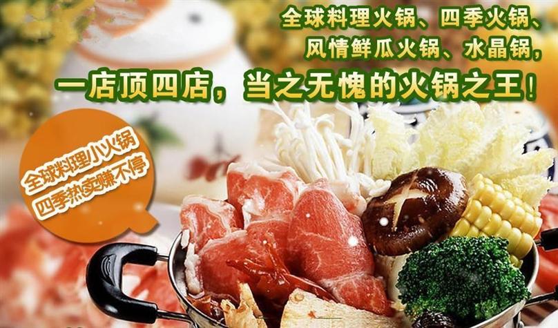 御品捞加盟