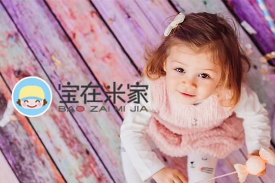 宝在米家儿童成长中心加盟