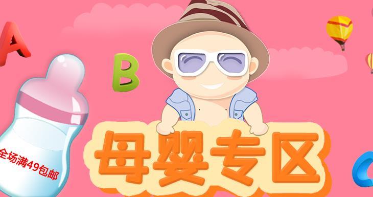 母婴乐加盟