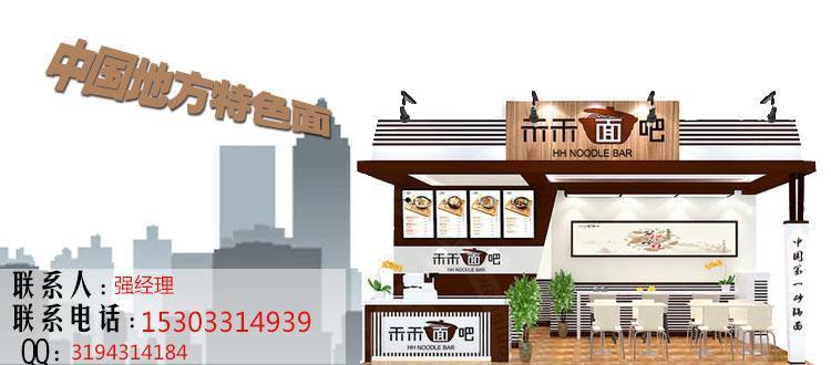 启力餐饮加盟