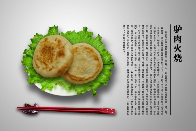 范家驴肉火烧加盟
