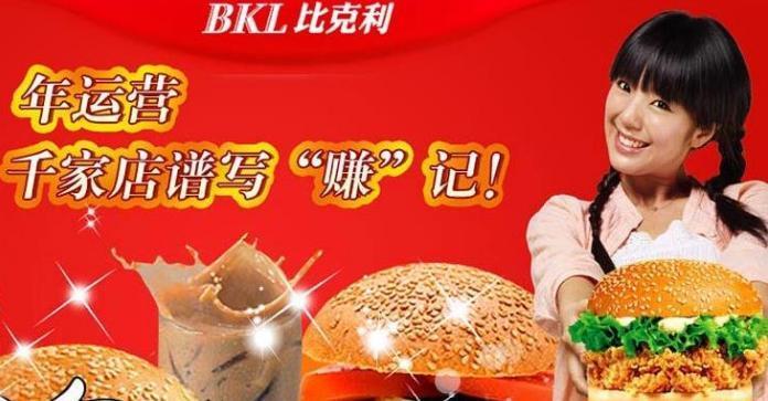 比克利快餐加盟 比克利快餐加盟