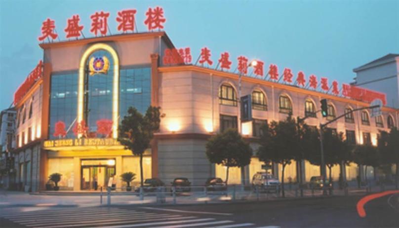 麦盛莉中餐加盟