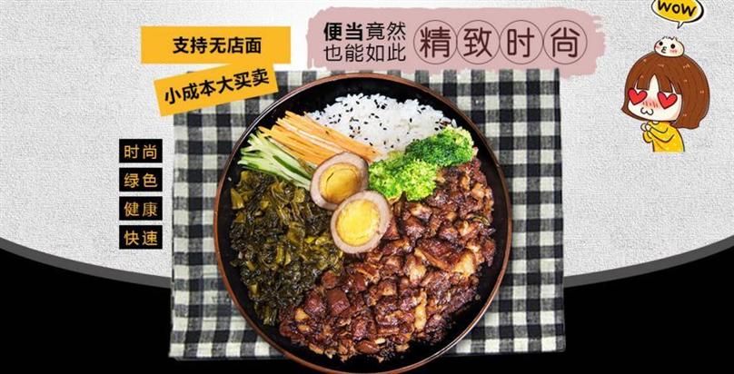 子曰蘭公子外卖快餐加盟
