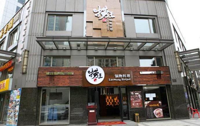 上海捞王加盟 上海捞王加盟
