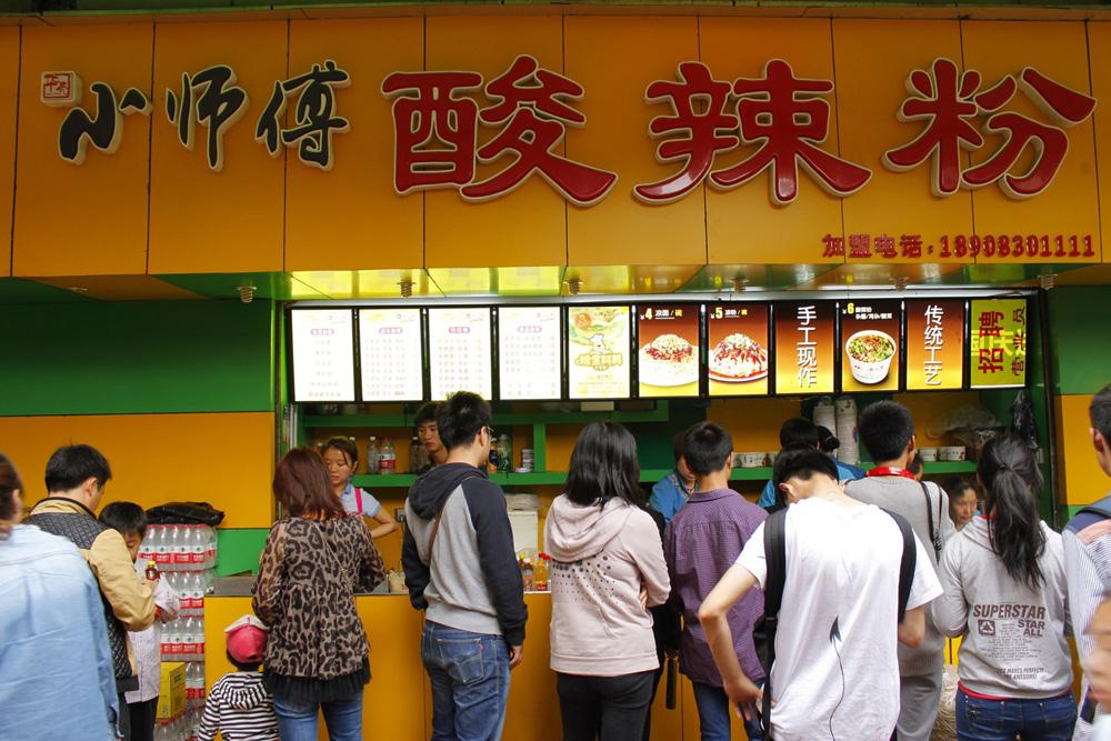 华亮小师傅酸辣粉加盟