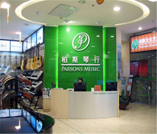 柏斯琴行加盟