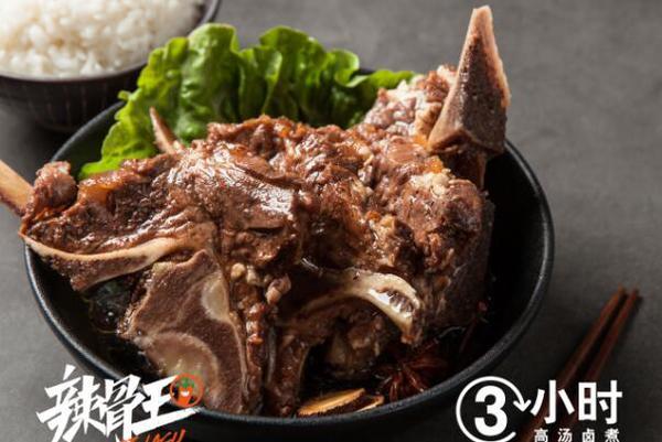 辣骨王加盟