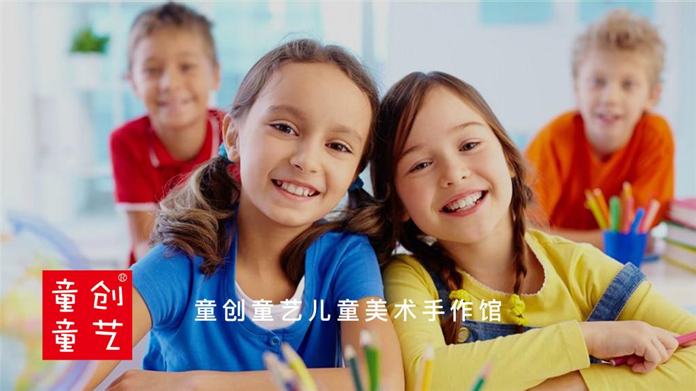 童创童艺加盟