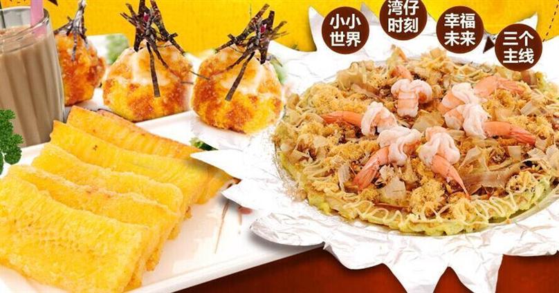 湾仔时间加盟 湾仔时间加盟