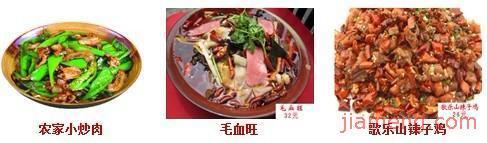 小背篼川菜加盟