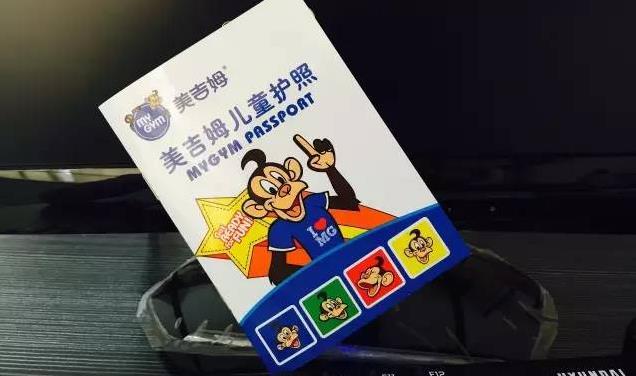 MyGym美吉姆加盟 MyGym美吉姆加盟
