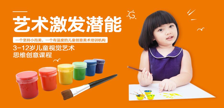 艺美绘美术教育加盟 艺美绘美术教育加盟