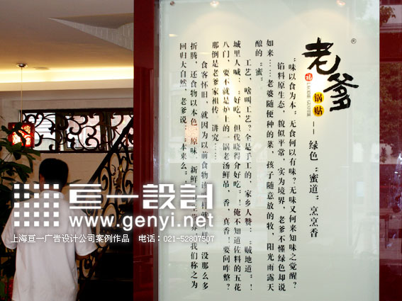 老爹锅贴加盟