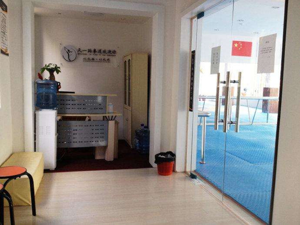 天一跆拳道馆加盟
