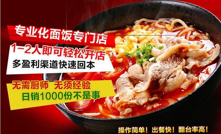 御尚面加盟