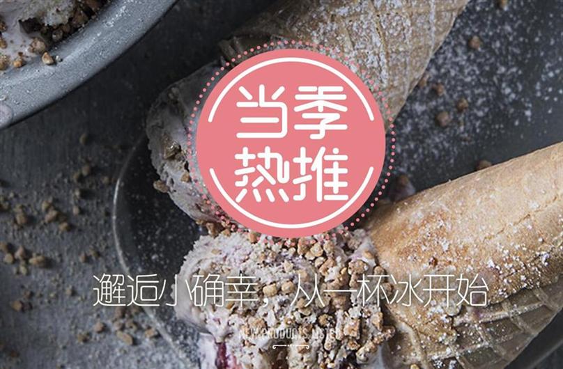 蔓斯雪加盟 蔓斯雪加盟