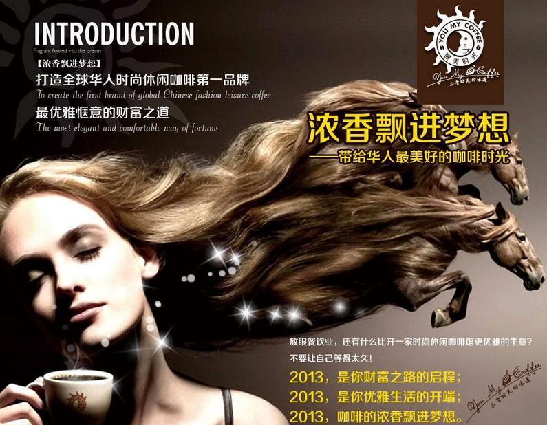 逸美时光咖啡加盟