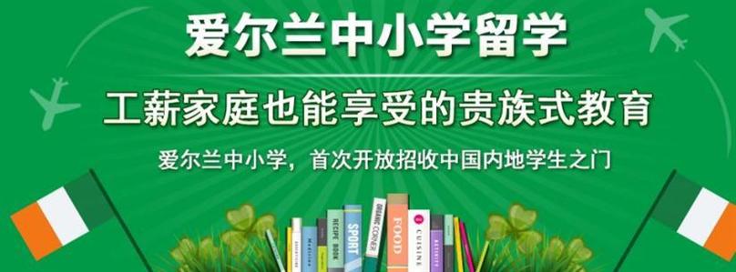 艾迪留学加盟 艾迪留学加盟