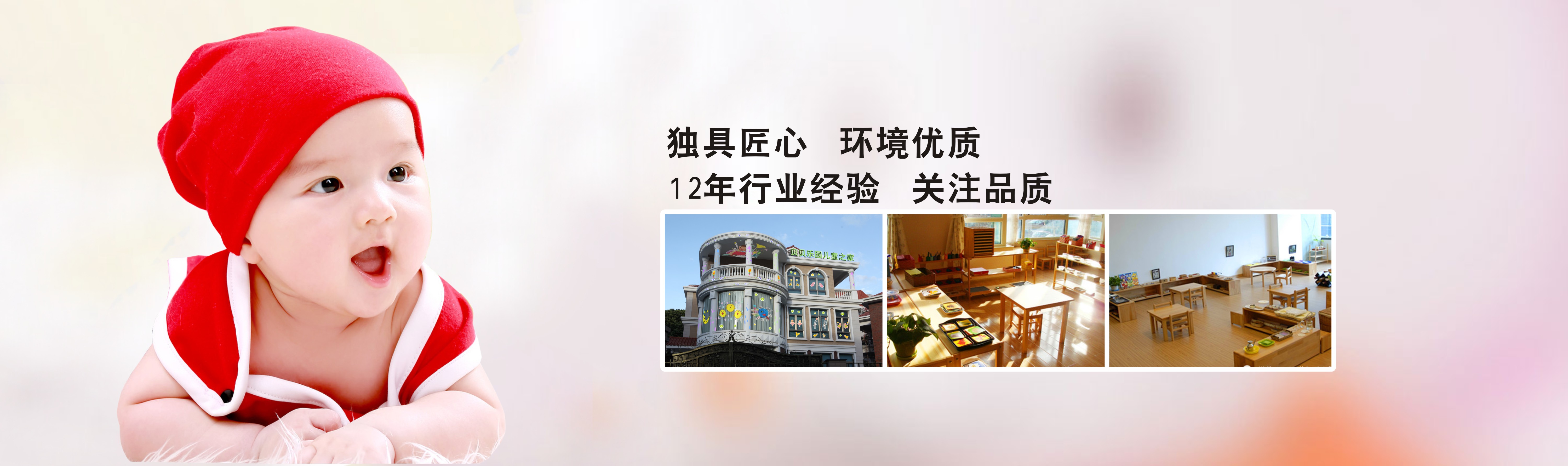 南方贝贝早教加盟