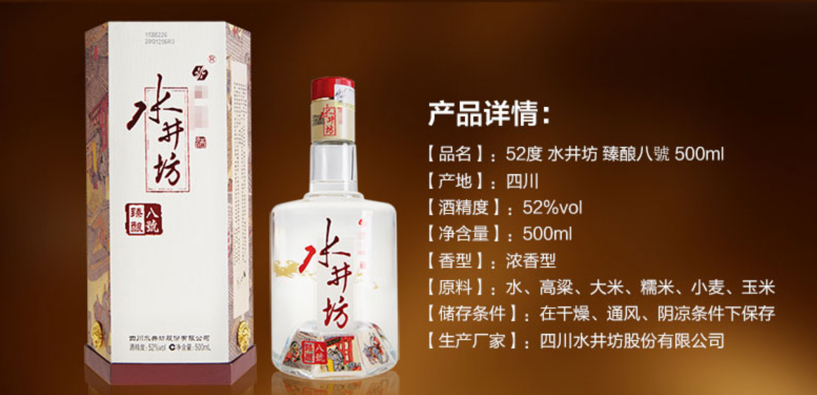 锦官城酒加盟