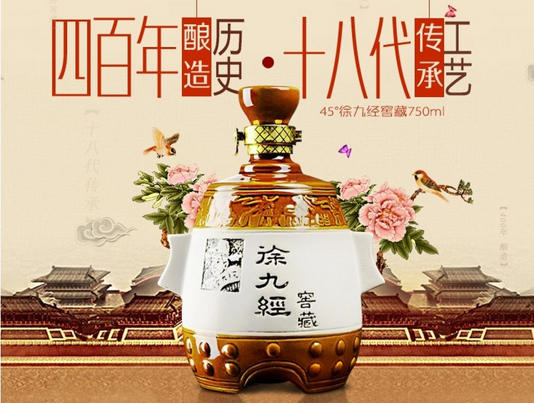 徐九经酒加盟